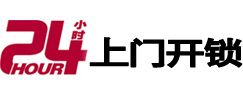 禹州开锁公司